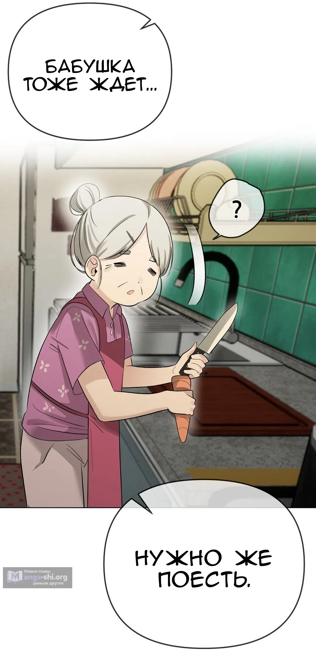 Страница 42 главы 18 манги Парень зверь / baby beast