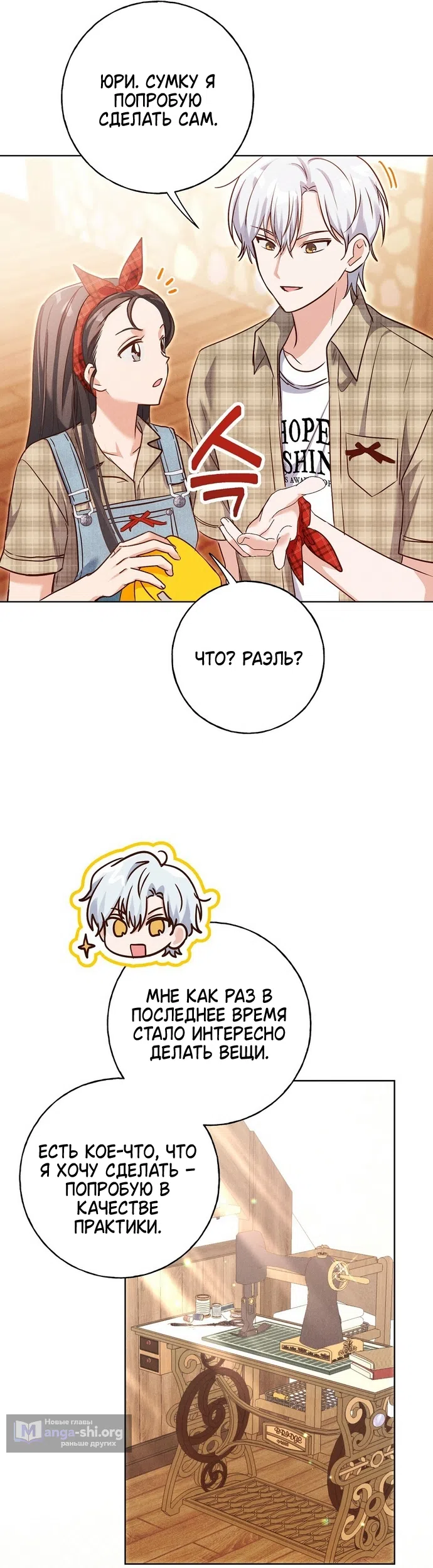 Страница 42 главы 41 манги Я поймала главного героя на необитаемом острове / I Caught the Male Lead in a Deserted Island