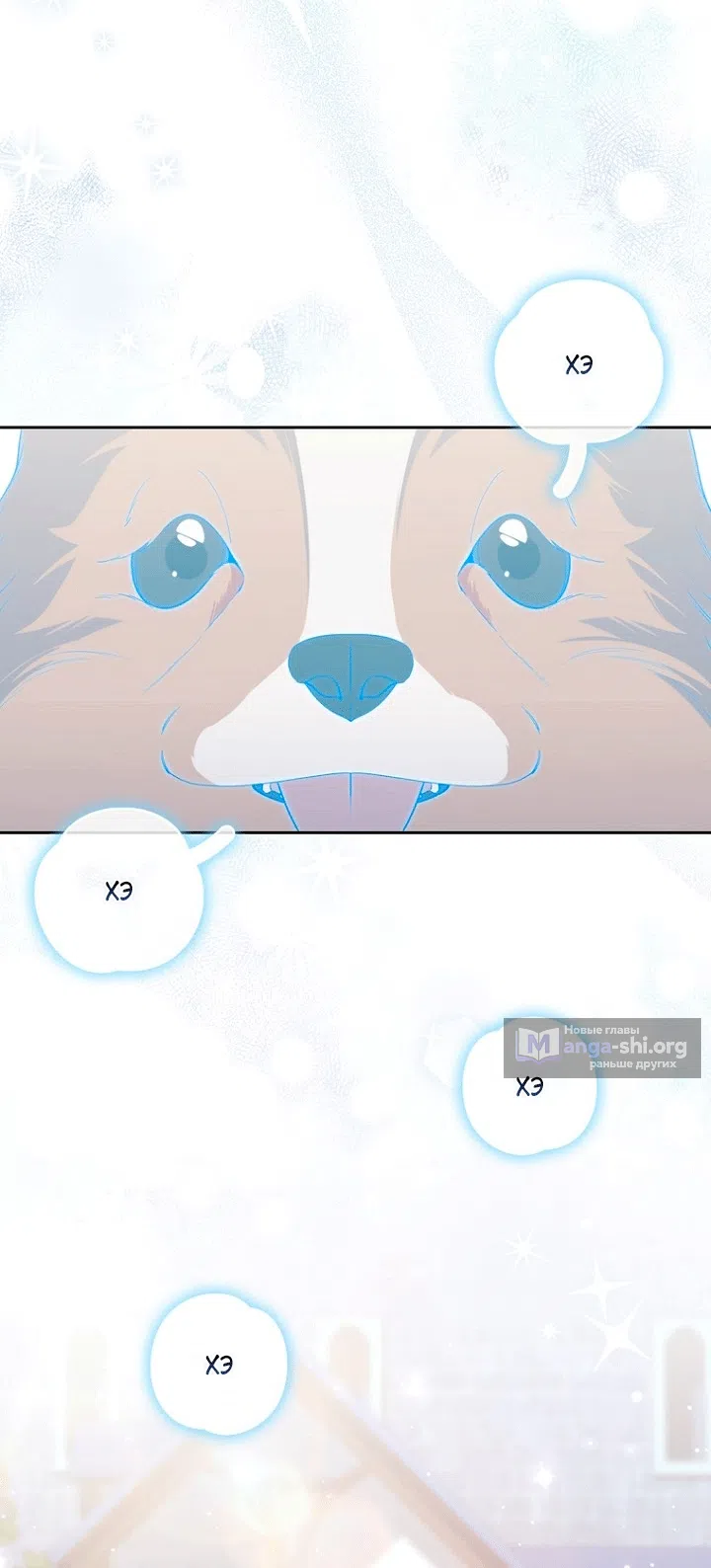 Страница 42 главы 144 манги Принцесса-гадалка / A Fortune-Telling Princess