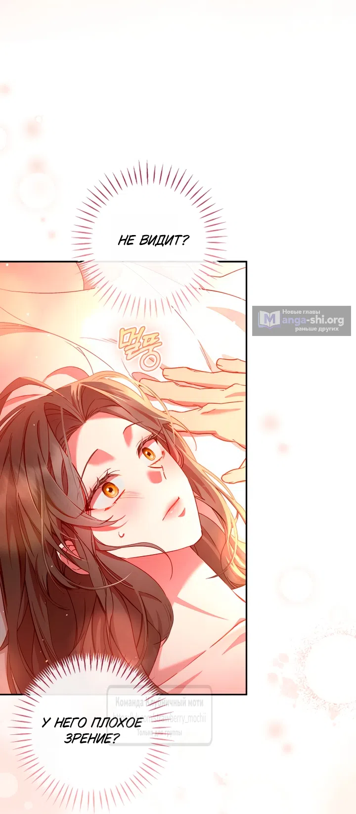 Страница 42 главы 2 манги Не спеша / Slowly