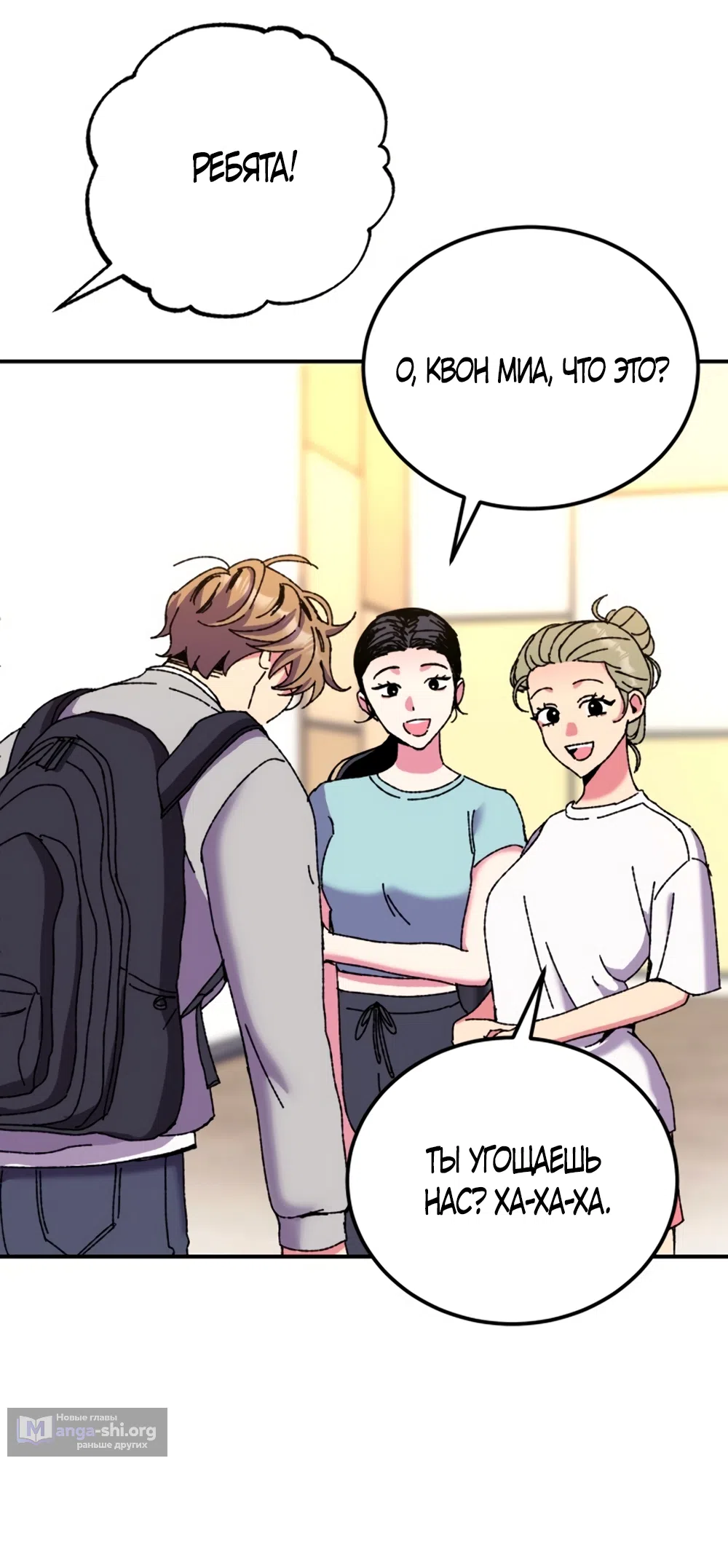 Страница 42 главы 1 манги Везучая Миа! / Lucky Mia!