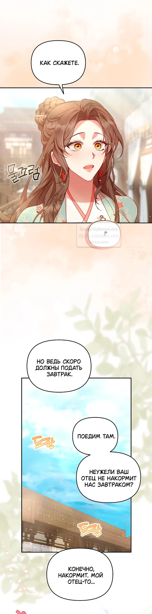 Страница 42 главы 4 манги Не спеша / Slowly