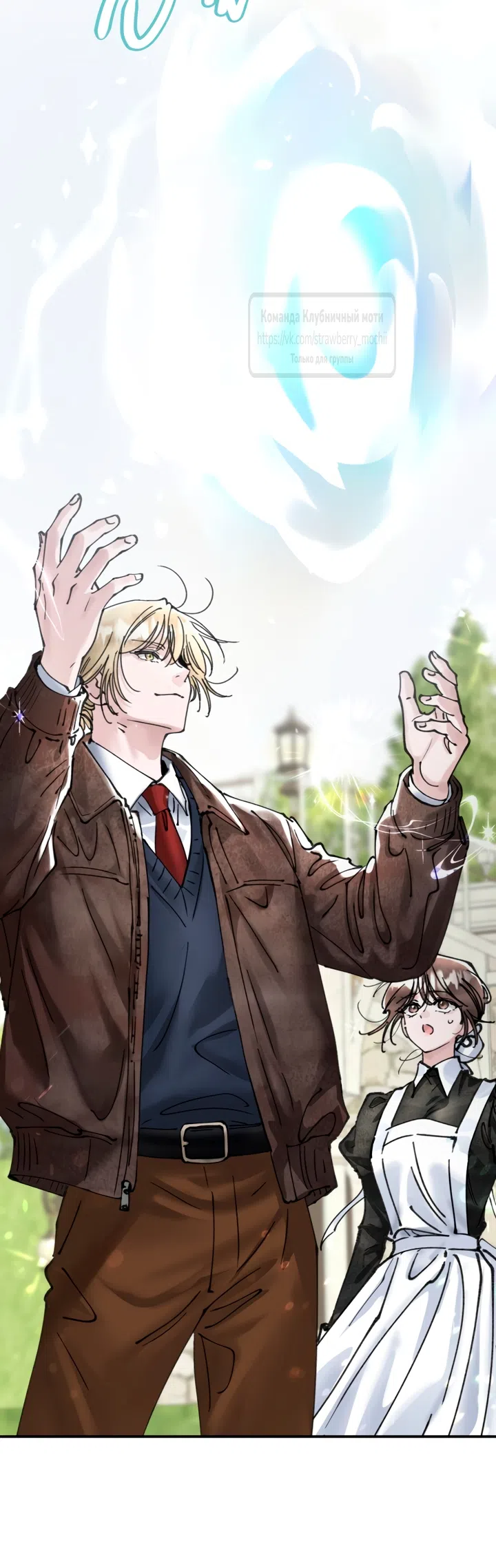 Страница 42 главы 19 манги Искушение горничной / The Maid’s Temptation