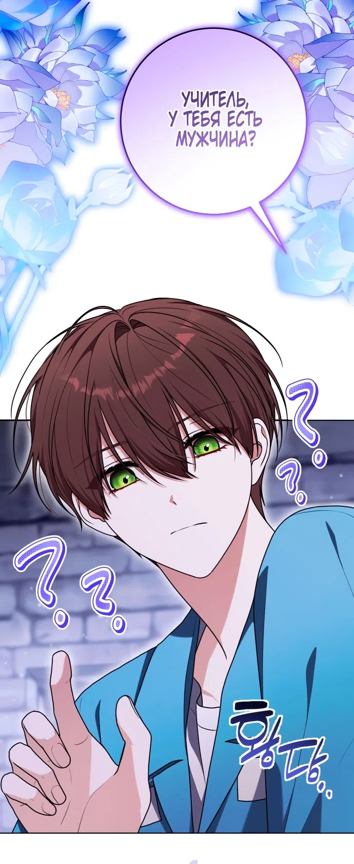 Страница 42 главы 50 манги Я стала лидером в жестокой тюрьме / I Became a Leader in a Wretched Prison