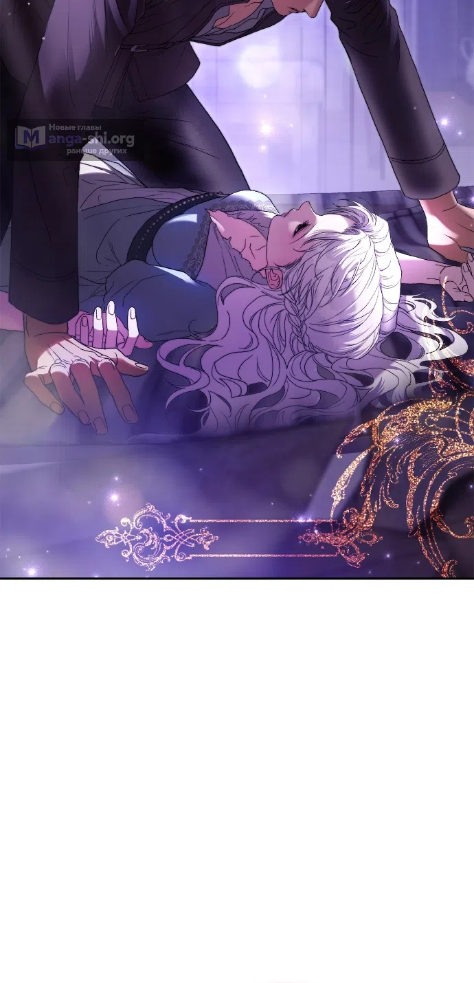 Страница 42 главы 8 манги Герцогиня живёт лишь сегодняшним днём / The Duchess Lives Only for This Day