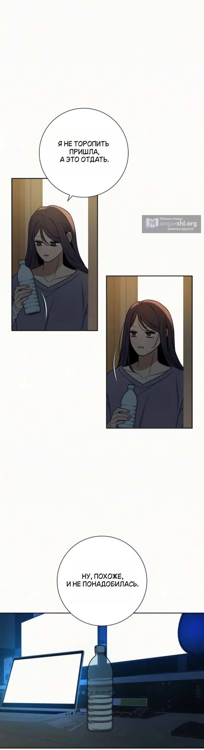 Страница 42 главы 138 манги Операция: Настоящая любовь / Operation: True Love