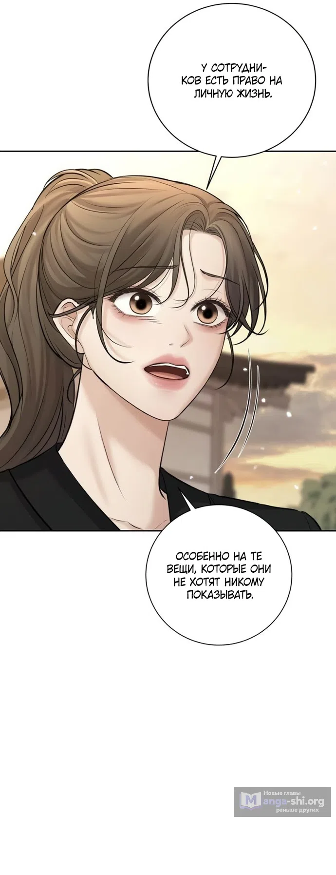 Страница 42 главы 17 манги Чистая любовь злодея / The Villain's Pure Love