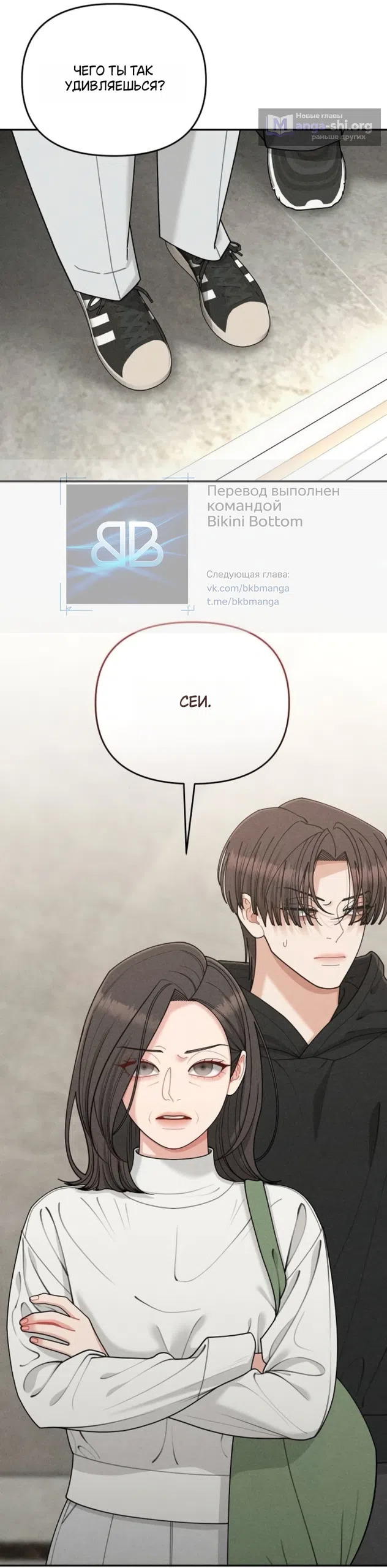 Страница 42 главы 26 манги Дневник наблюдений за сыном маминой подруги / Mom's Friend's Son's Observation