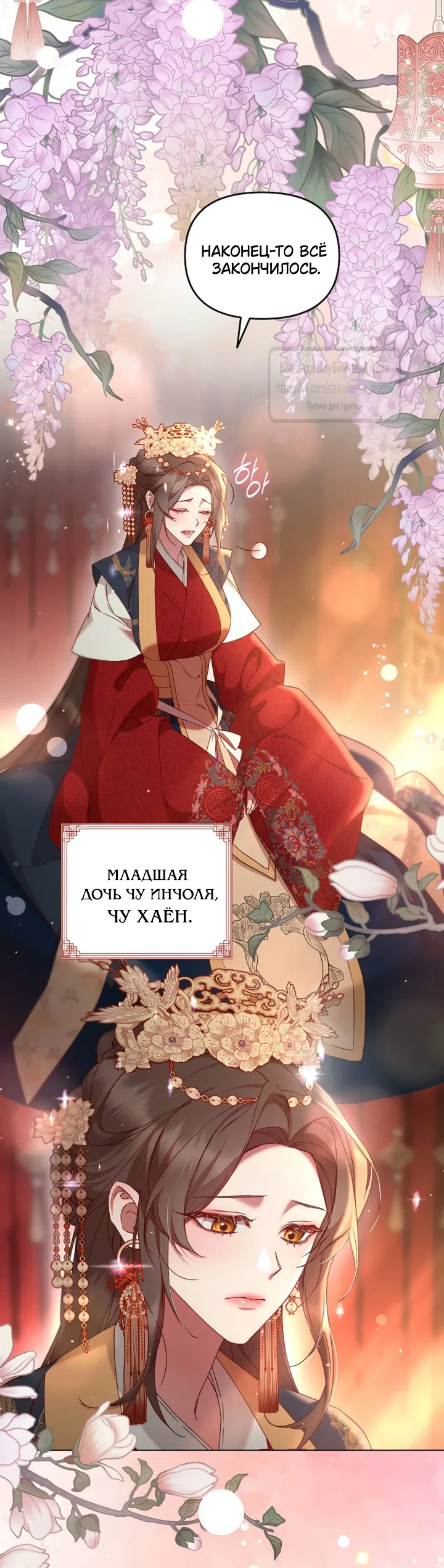 Страница 42 главы 1 манги Не спеша / Slowly