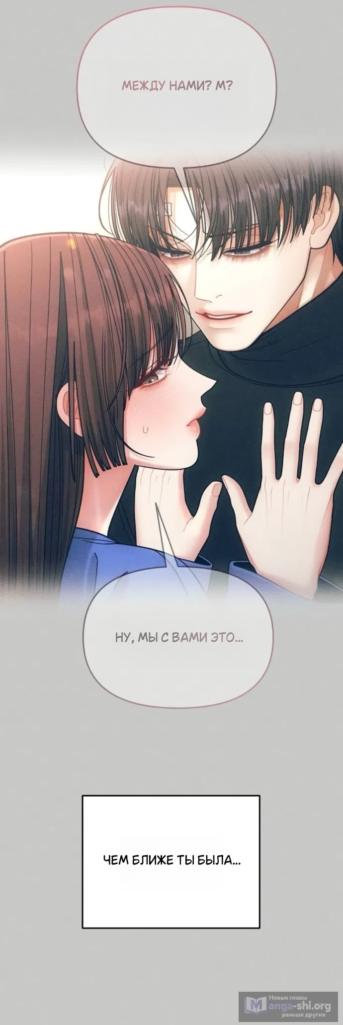 Страница 42 главы 27 манги Дневник наблюдений за сыном маминой подруги / Mom's Friend's Son's Observation