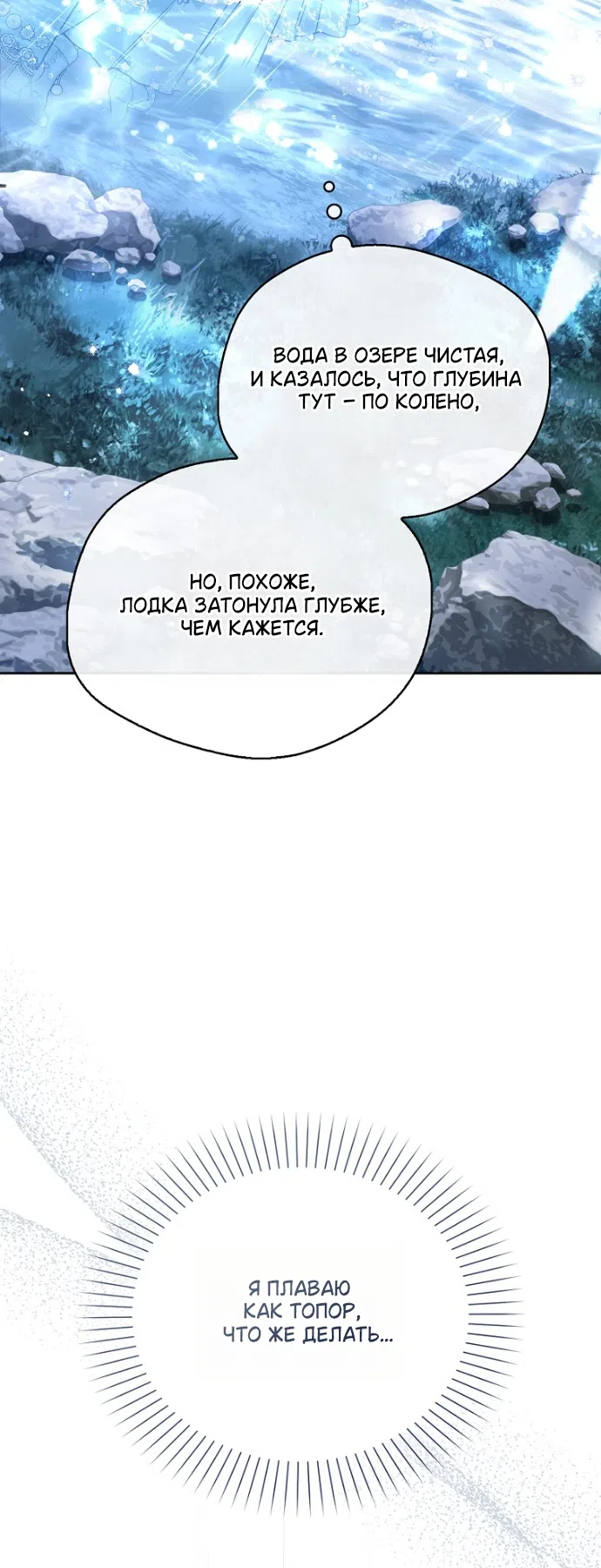 Страница 42 главы 42 манги Маркиза Марон / Marquis Maron