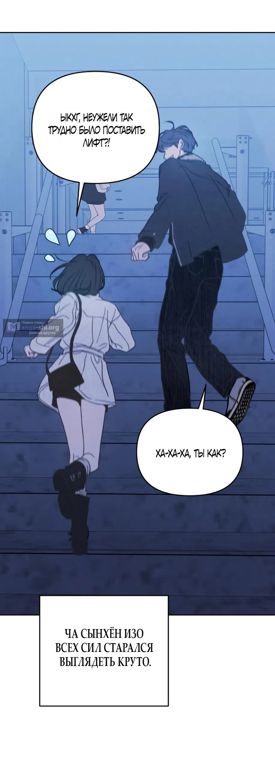 Страница 42 главы 40 манги Хочу верить, даже если это ложь / I Want to Be Fooled