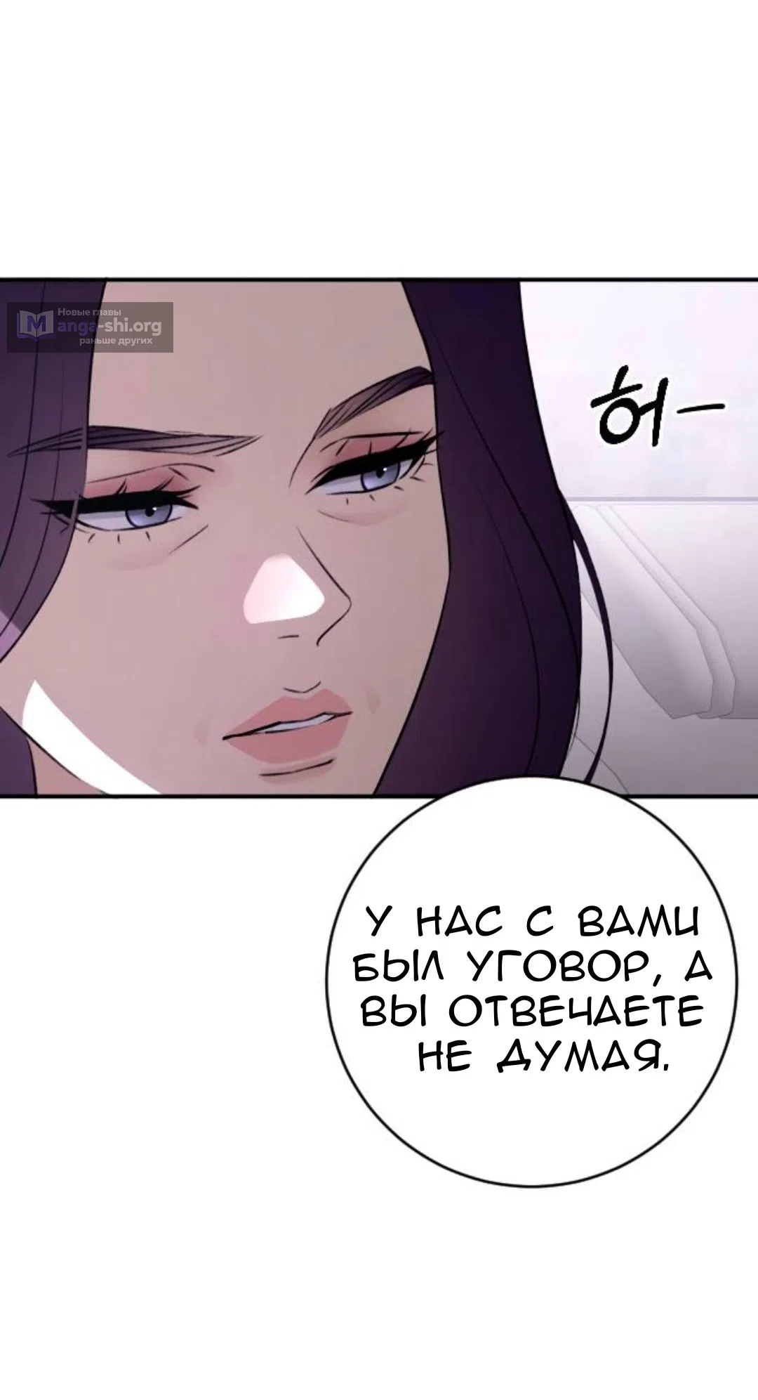Страница 42 главы 71 манги Собачий лай / Dog Act