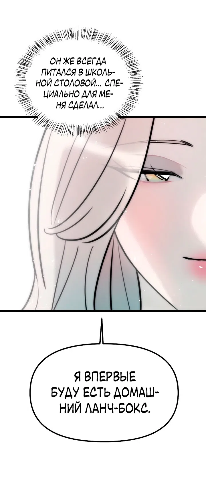 Страница 42 главы 18 манги Прикормка для учителя / A Teacher in the Trap