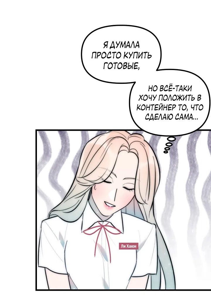 Страница 42 главы 23 манги Прикормка для учителя / A Teacher in the Trap