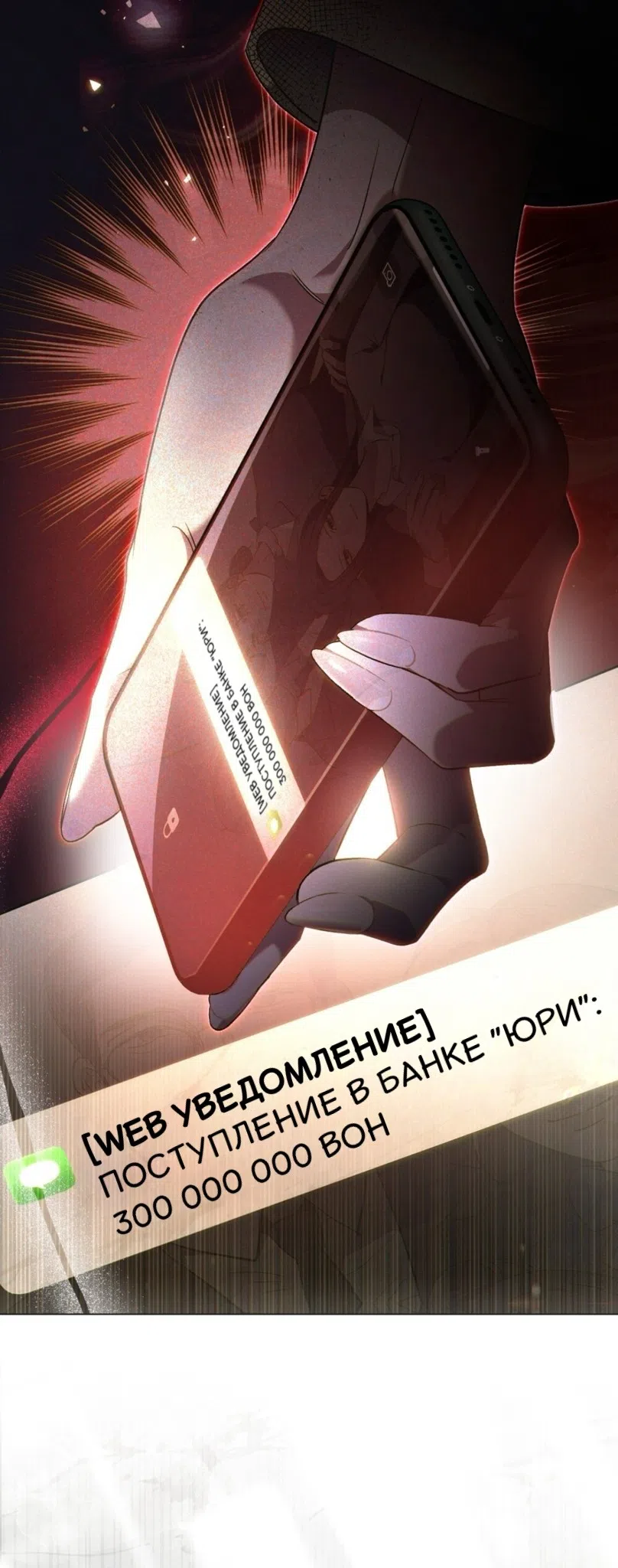 Страница 42 главы 58 манги Для безнравственного / To Your Moralless