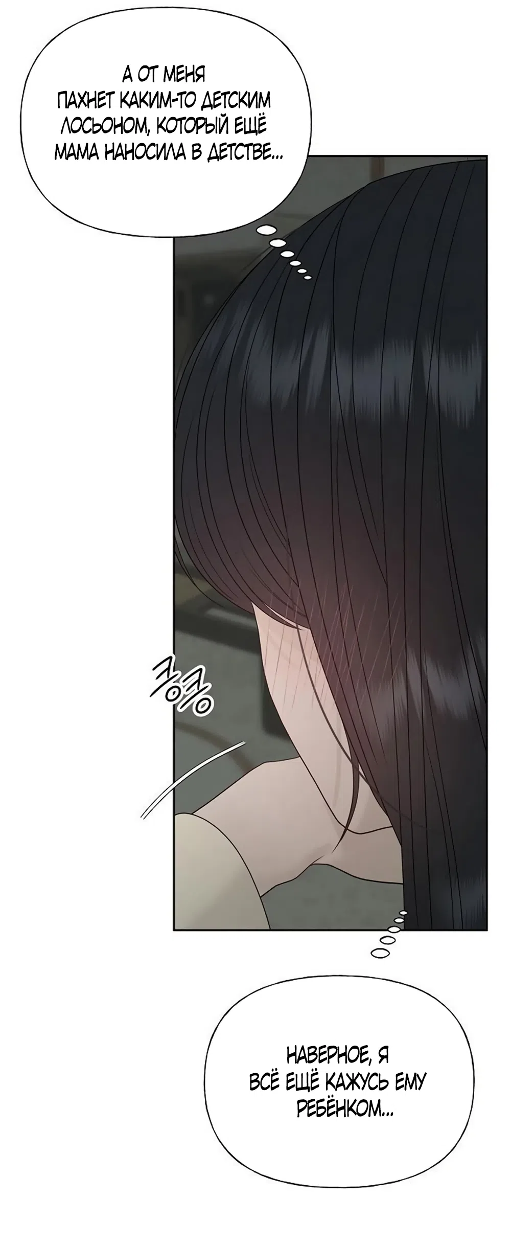 Страница 42 главы 39 манги Ласковый нарушитель / The Kind Intruder