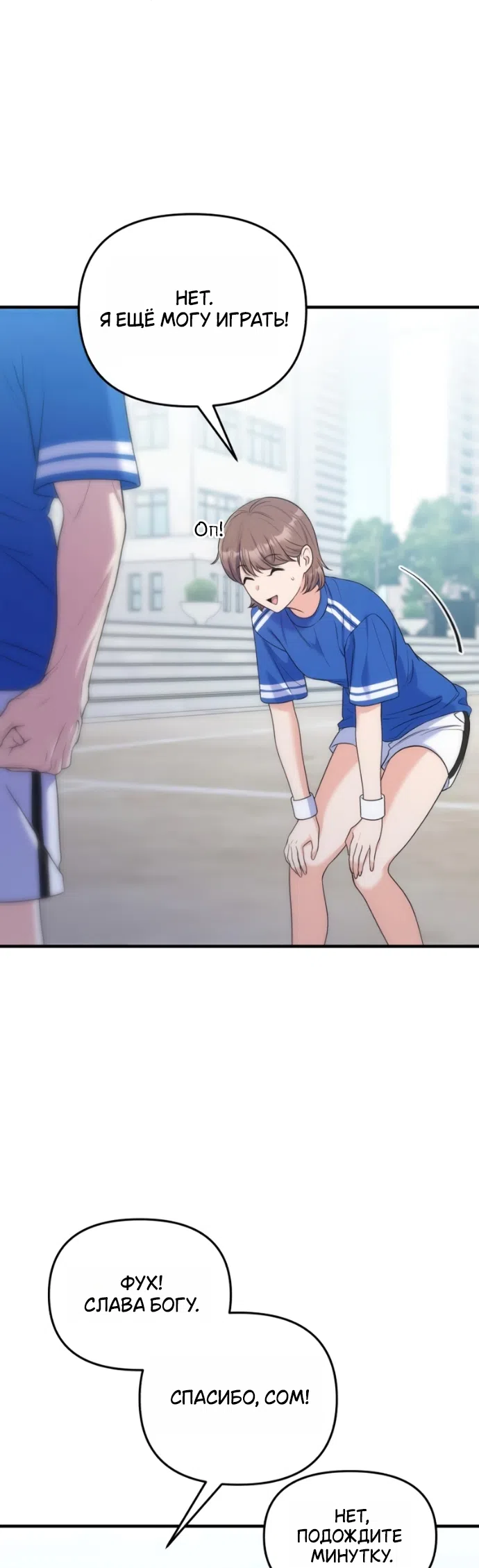 Страница 42 главы 22 манги Ради твоего совершенного конца / For Your Perfect Ending