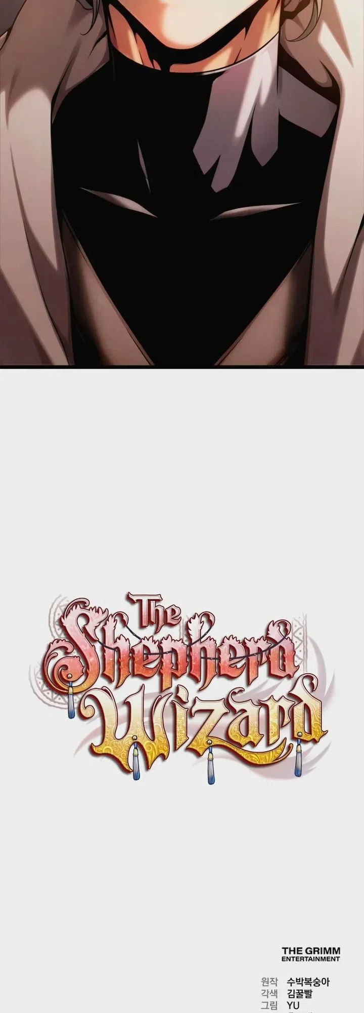 Страница 142 главы 14 манги Пастух-архимаг / The Shepherd Wizard