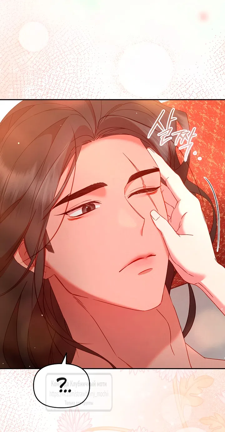 Страница 42 главы 7 манги Не спеша / Slowly