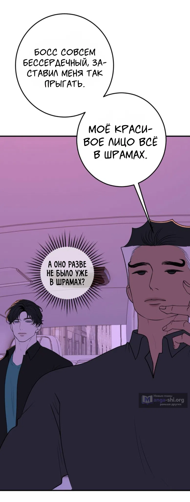 Страница 42 главы 27 манги Возвращение на луну / Back to the Moon