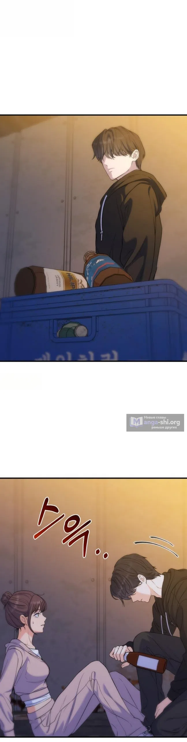 Страница 42 главы 24 манги Ради твоего совершенного конца / For Your Perfect Ending