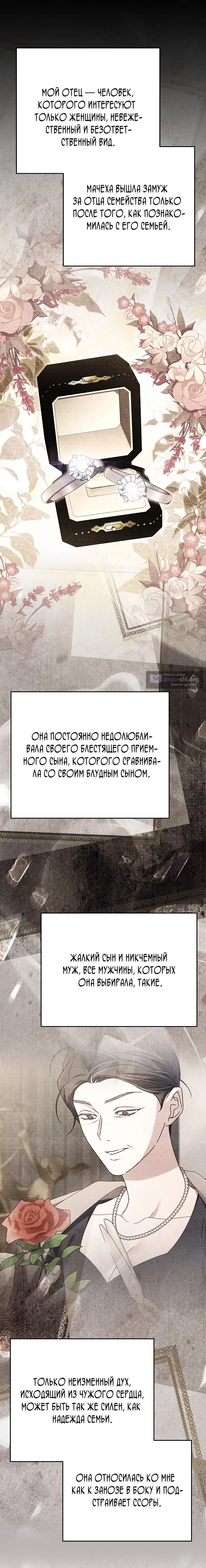 Страница 11 главы 11 манги Покорная беременность / Obedient Pregnancy