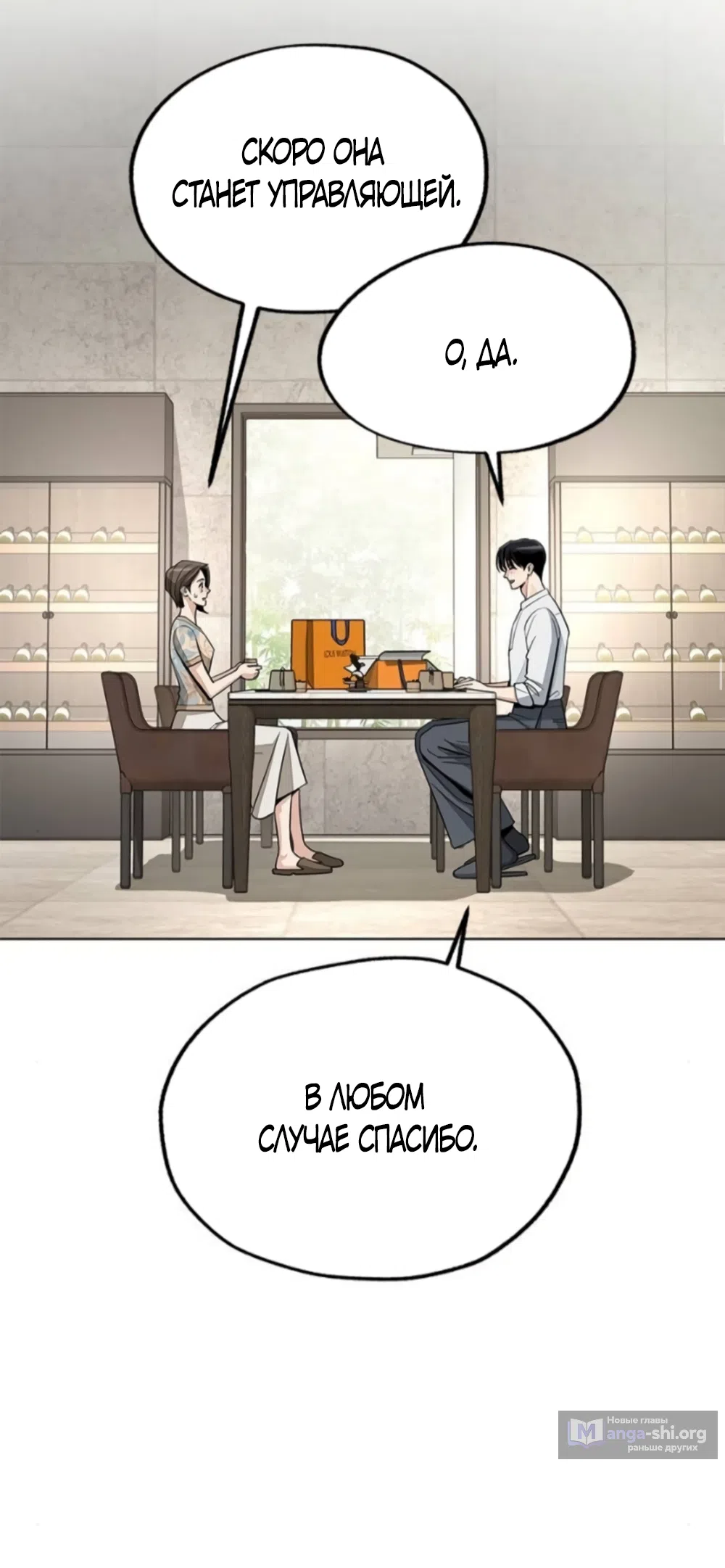 Страница 42 главы 91 манги Любовь Ли Сопа / Lee Seob's love