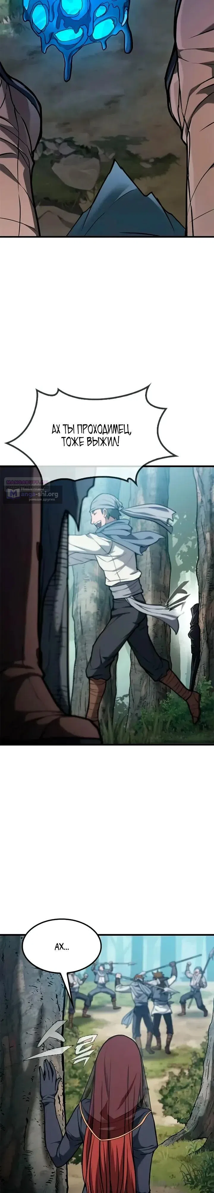 Страница 42 главы 10 манги Гайд по выживанию для охотника на демонических тварей / How a witch hunter lives