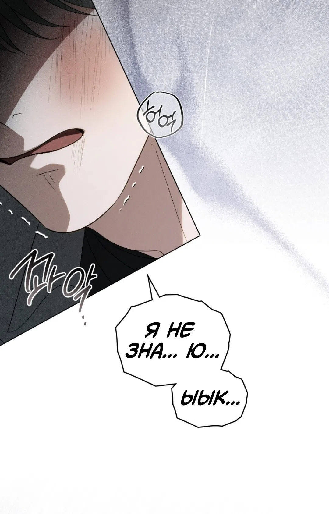 Страница 42 главы 59 манги Для безнравственного / To Your Moralless