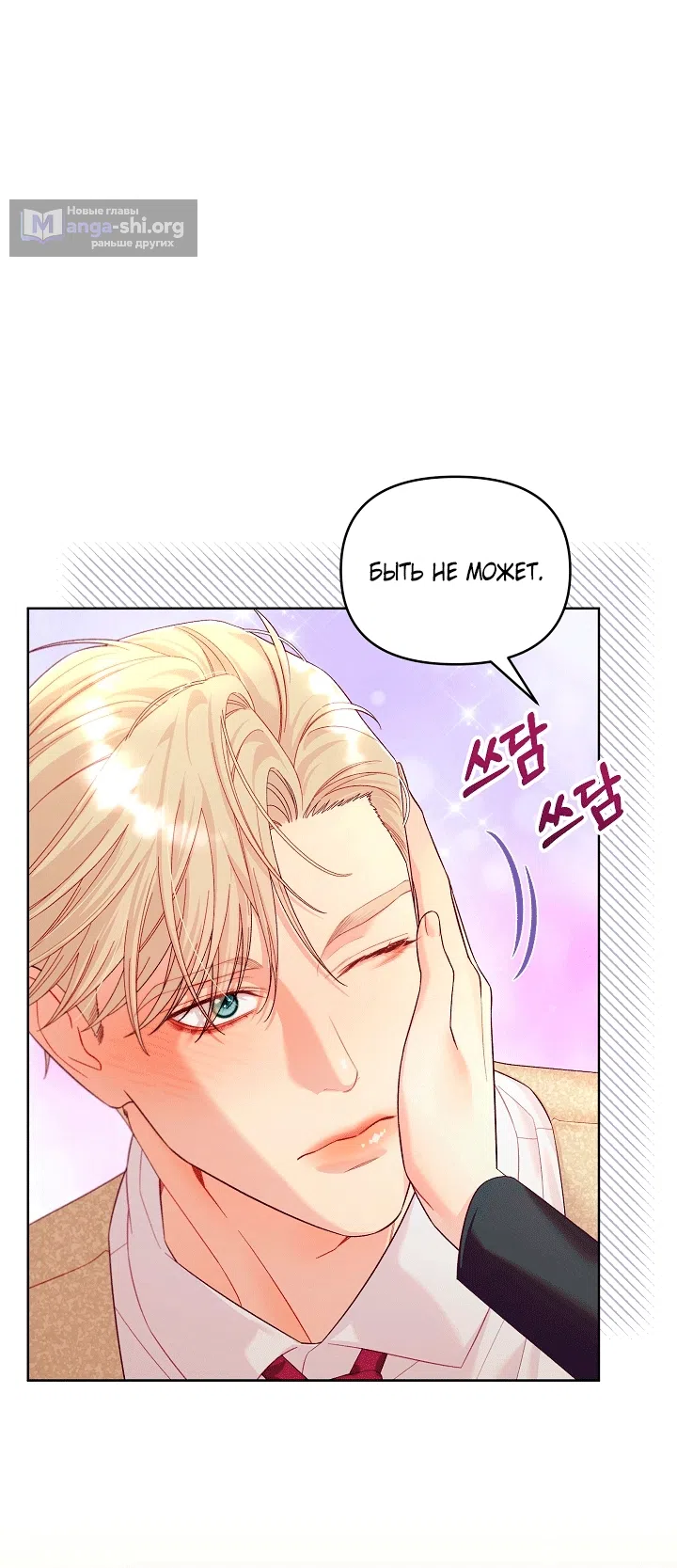 Страница 42 главы 24 манги Клетка коллекционера / Collector's Cage