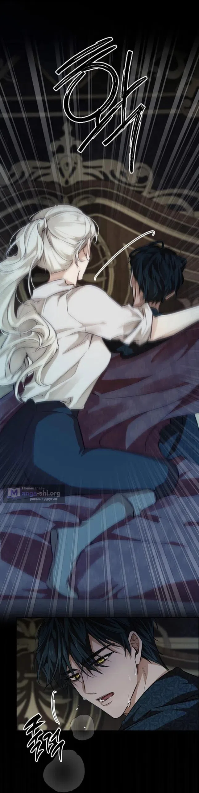 Страница 42 главы 4 манги Смерть не может спать / Death Cannot Sleep