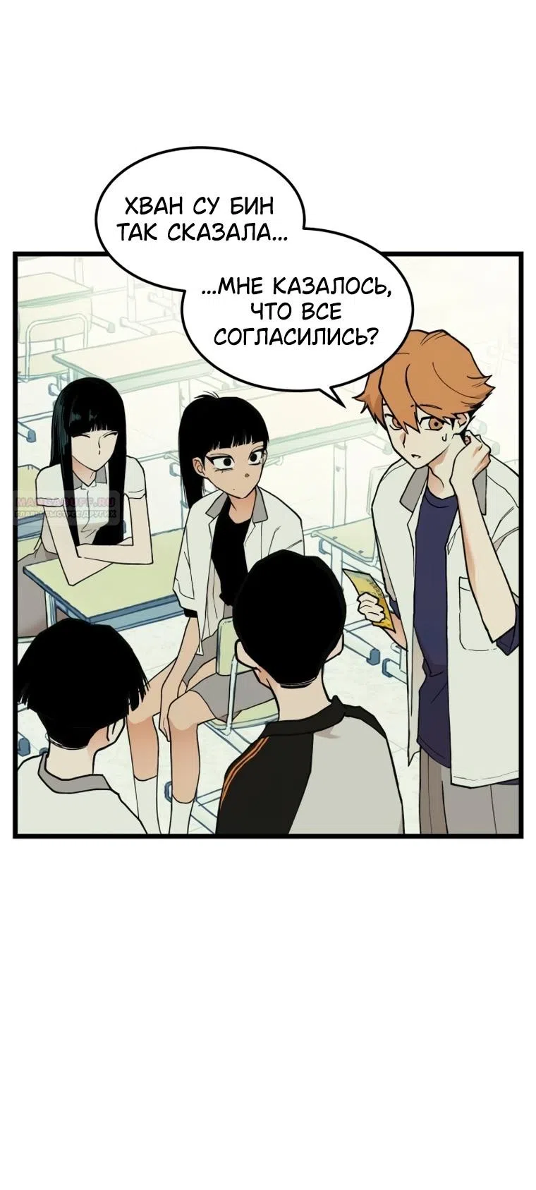 Страница 42 главы 16 манги Игра на слабо / Embarrassing game