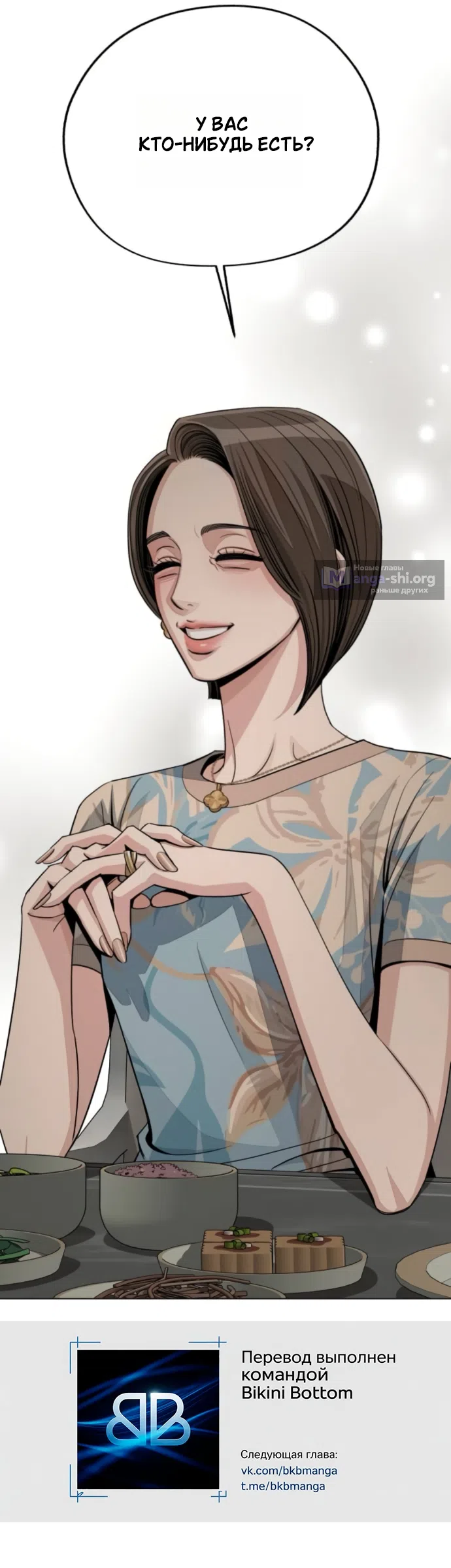 Страница 42 главы 92 манги Любовь Ли Сопа / Lee Seob's love