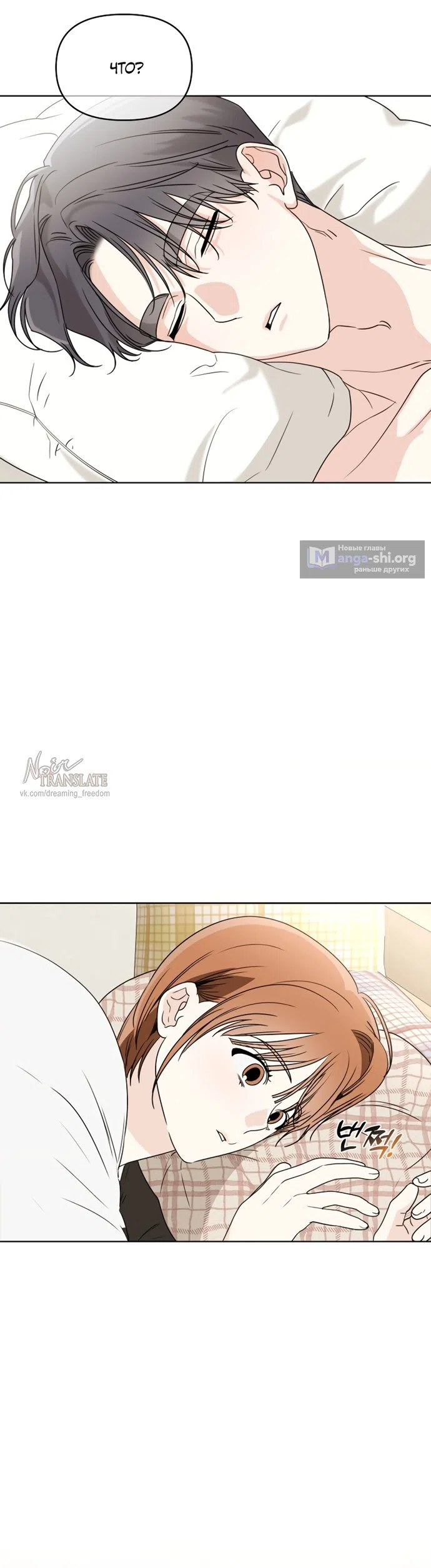 Страница 42 главы 2 манги Парню и девушке нельзя жить под одной крышей / Men and women under the age of seven should not sit together
