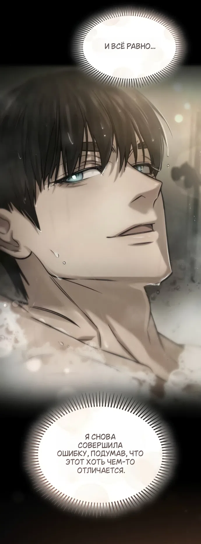 Страница 42 главы 5 манги Узы, что связывают нас / Ties That Bind Us
