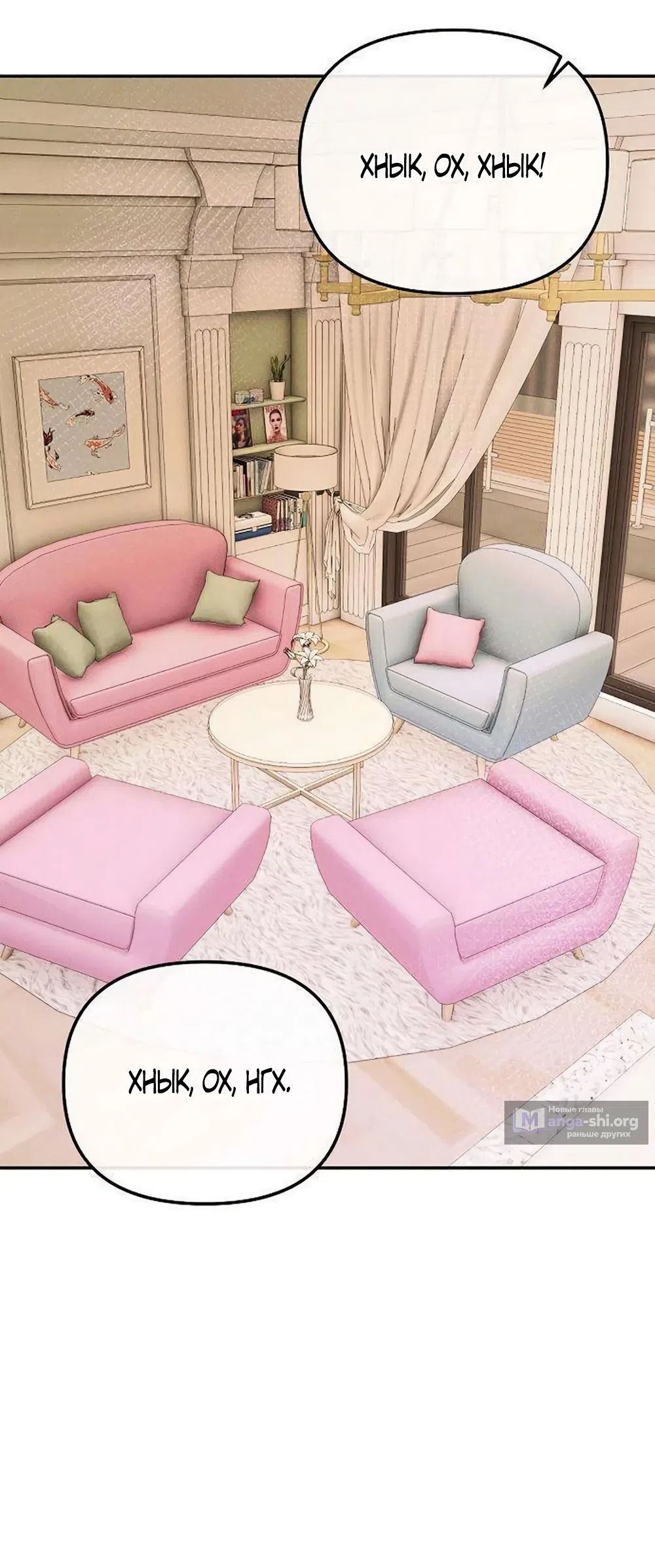 Страница 42 главы 23 манги Цена инстинкта / The Price of Instinct