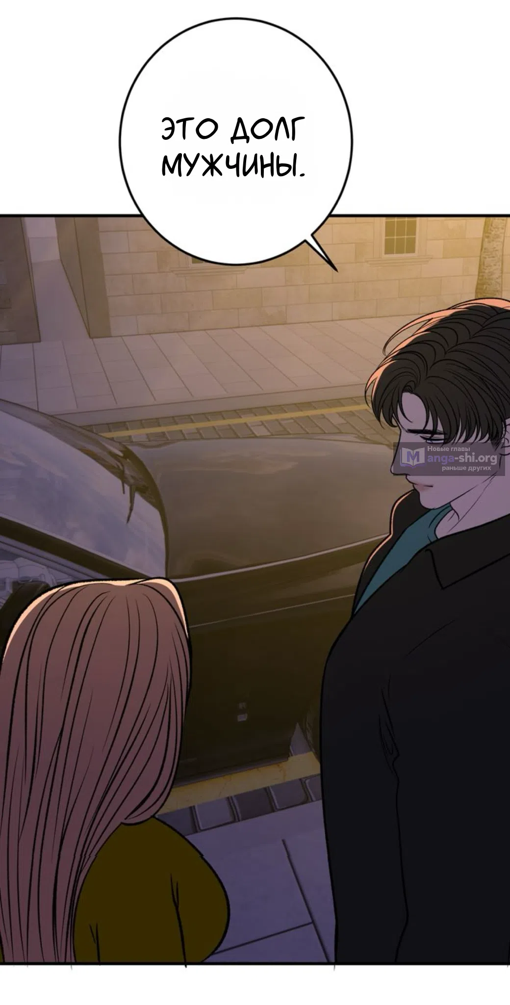 Страница 42 главы 26 манги Возвращение на луну / Back to the Moon