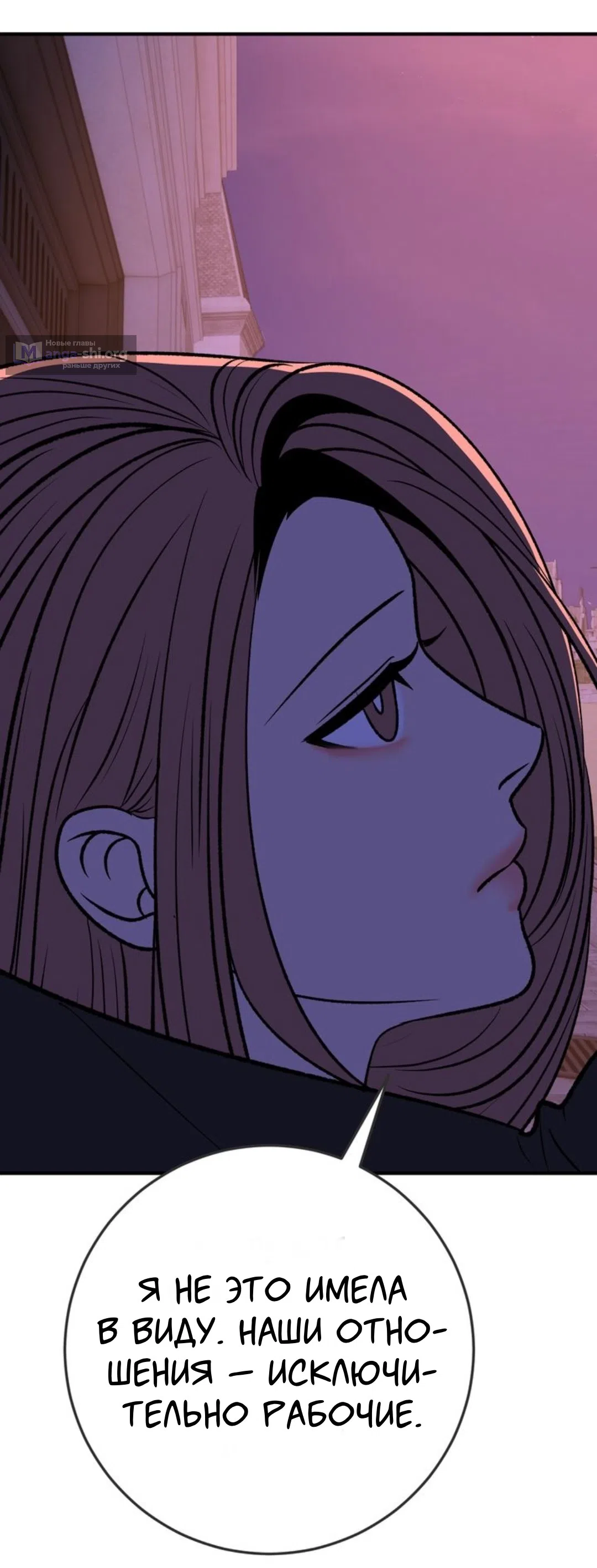 Страница 42 главы 30 манги Возвращение на луну / Back to the Moon