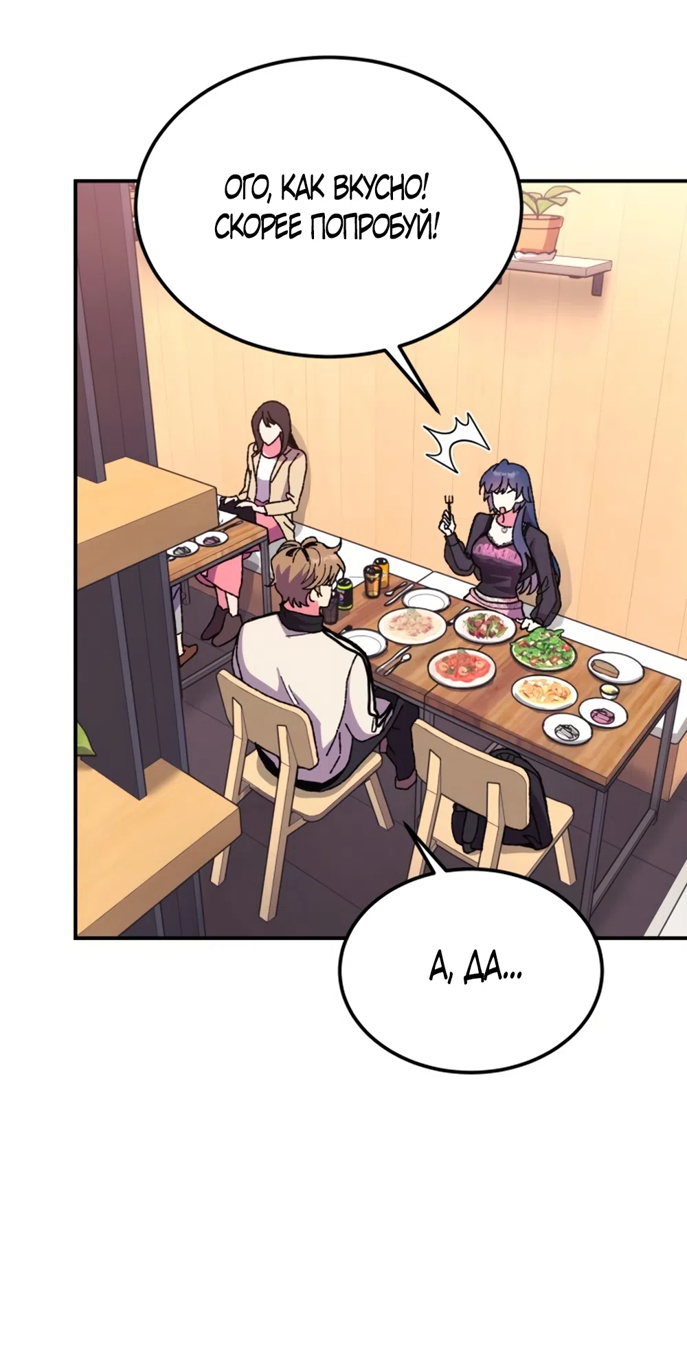 Страница 42 главы 3 манги Везучая Миа! / Lucky Mia!