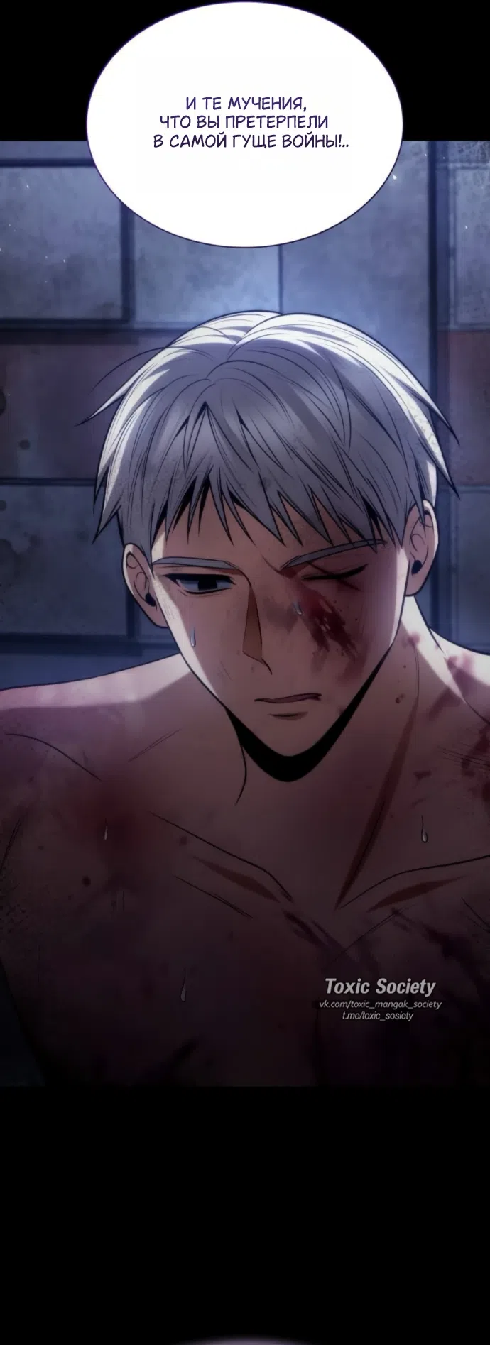 Страница 42 главы 190 манги Сестра, в этой жизни я королева / I'm the Queen in This Life