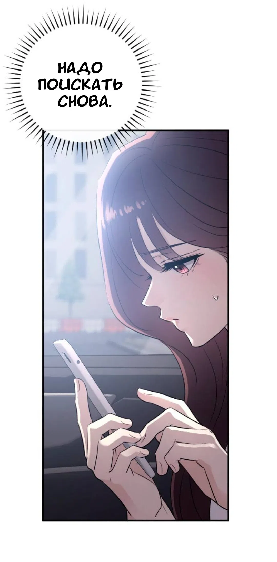 Страница 42 главы 70 манги Собачий лай / Dog Act