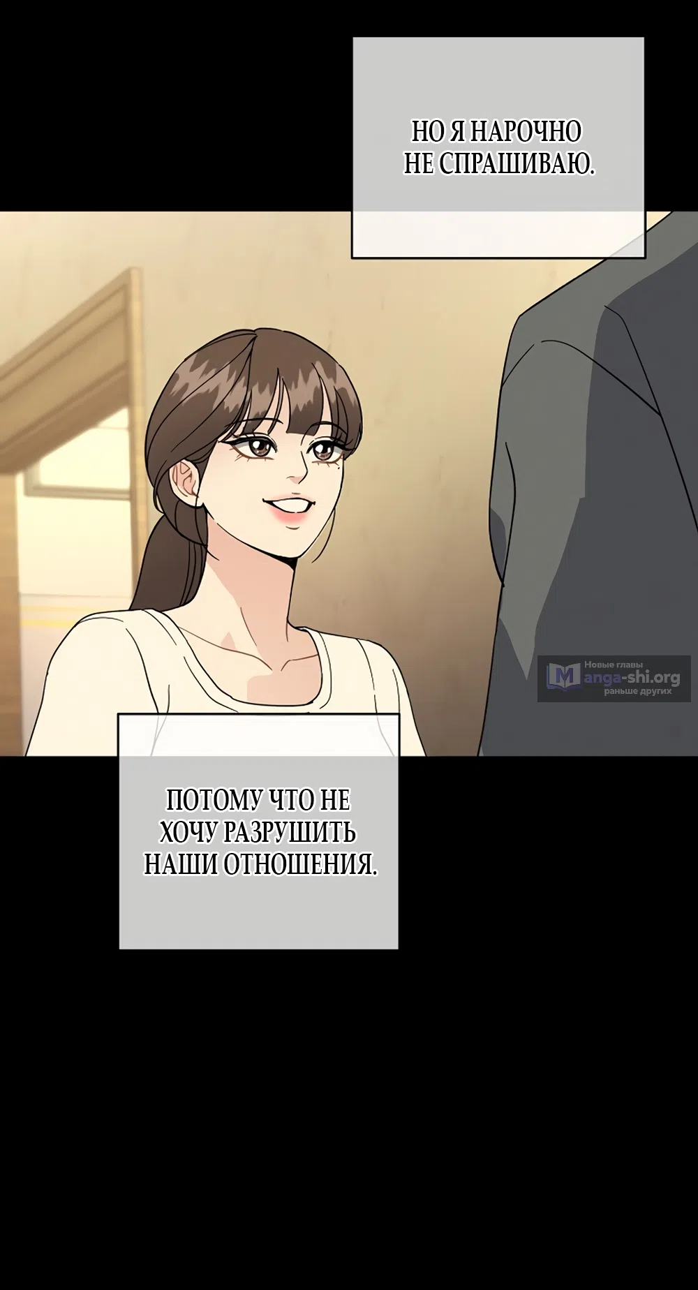 Страница 42 главы 26 манги Доступная романтика / Affordable Romance