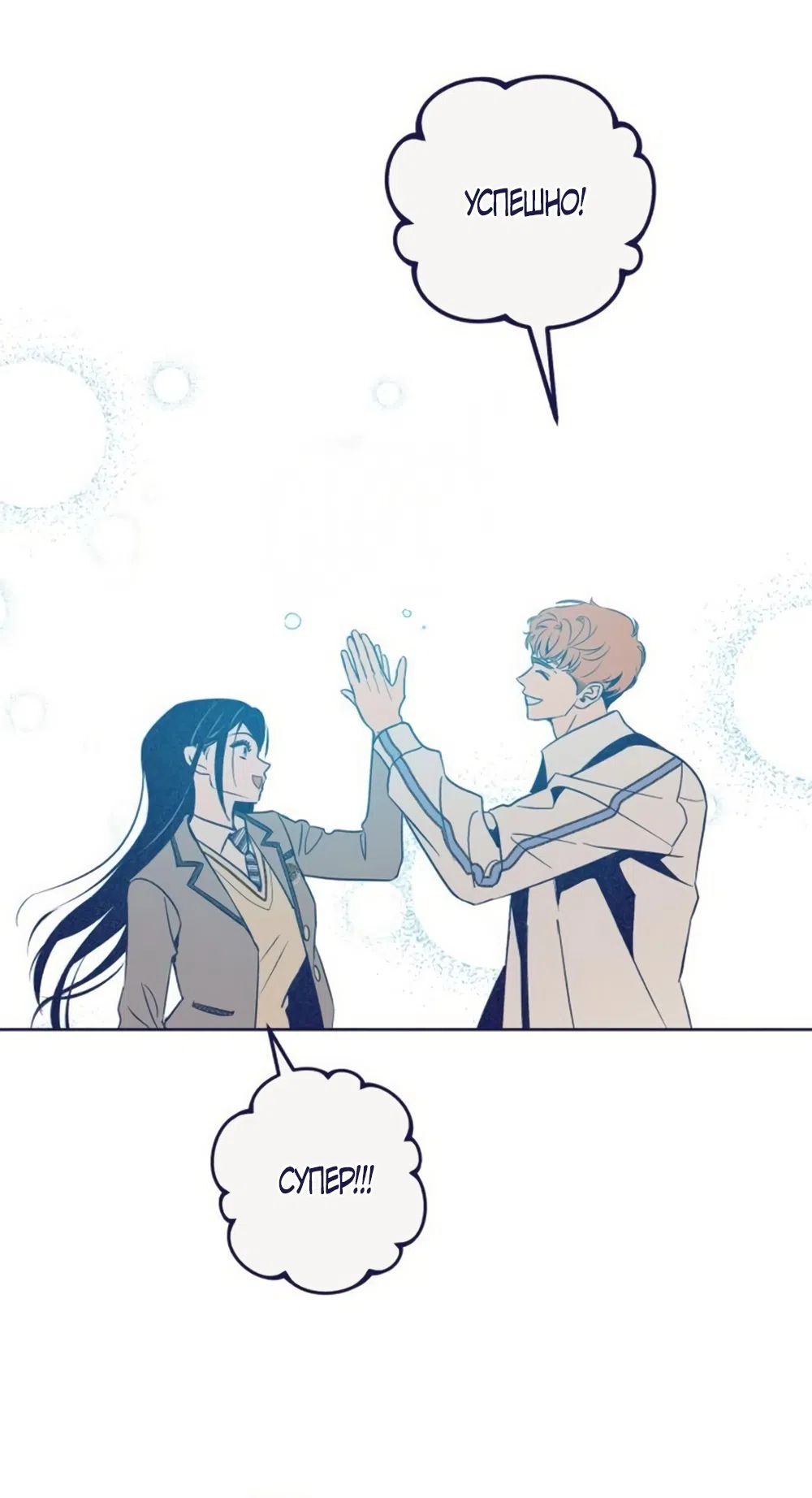 Страница 42 главы 35 манги Четыре варианта судьбы / Four Choices