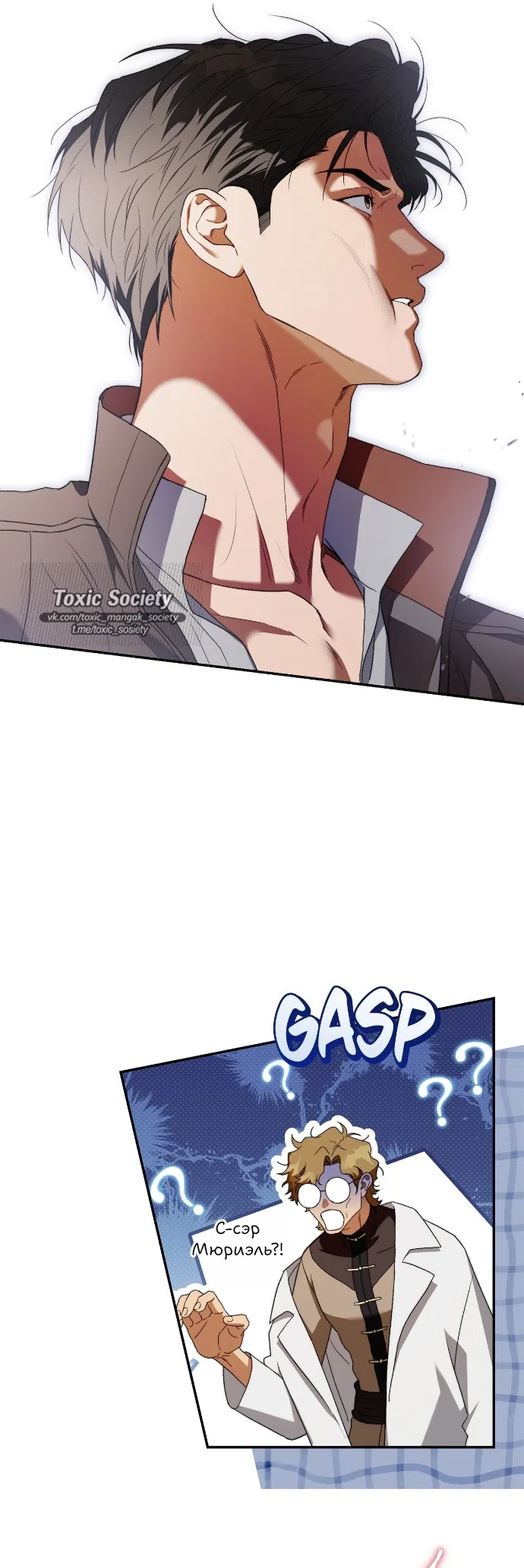 Страница 42 главы 7 манги Герцогиня живёт лишь сегодняшним днём / The Duchess Lives Only for This Day