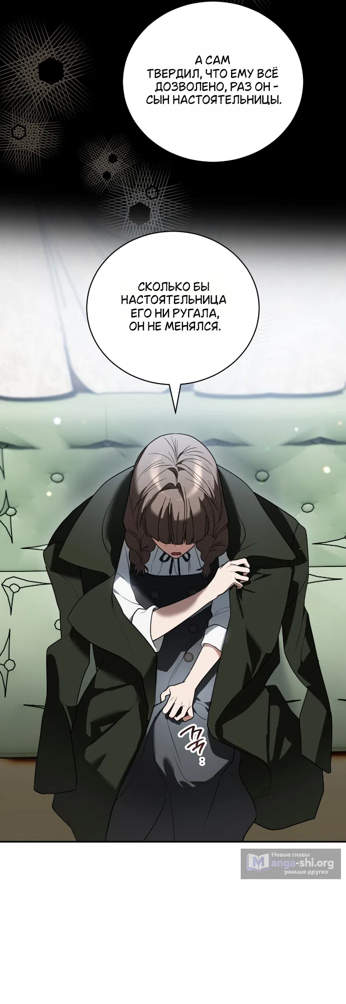 Страница 42 главы 22 манги Моё перерождение стало историей о призраках / My Possession Became a Ghost Story