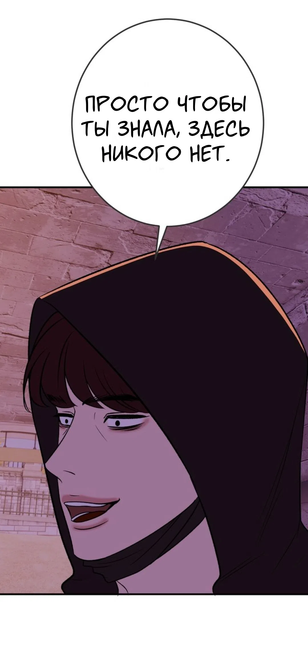 Страница 42 главы 29 манги Возвращение на луну / Back to the Moon