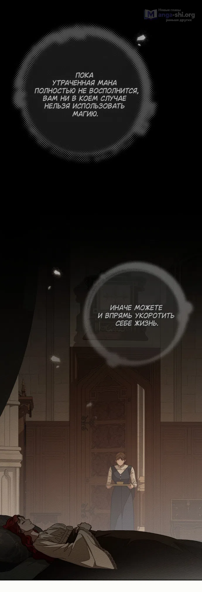 Страница 42 главы 142 манги Под дубом / Under the Oak Tree