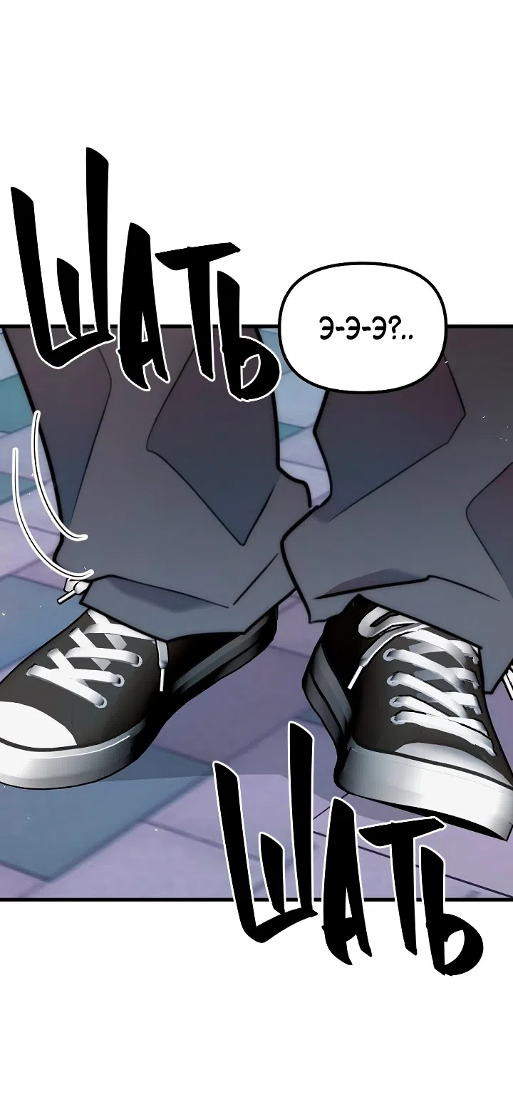 Страница 42 главы 17 манги Прикормка для учителя / A Teacher in the Trap