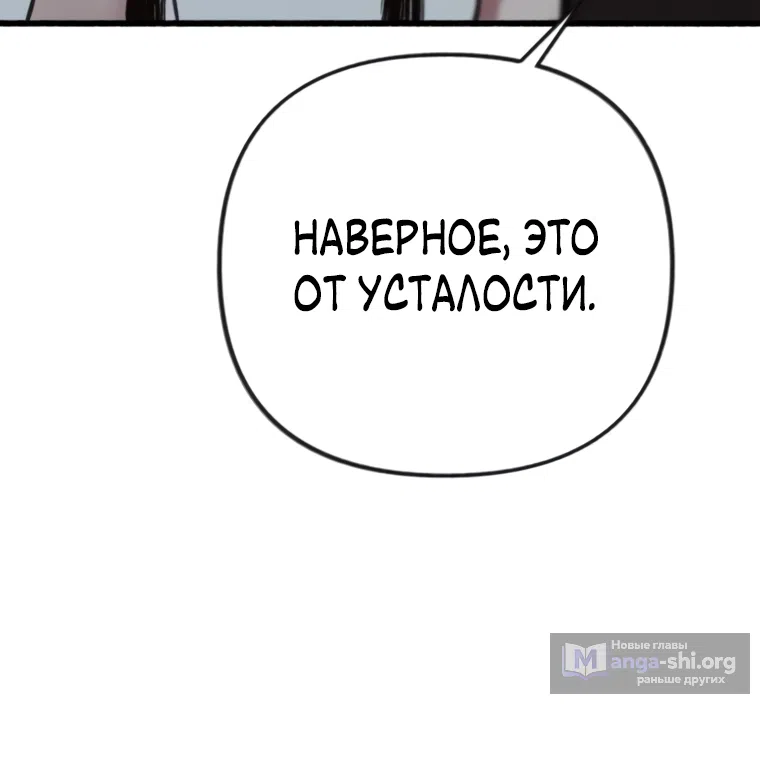 Страница 42 главы 16 манги Клон / Clone